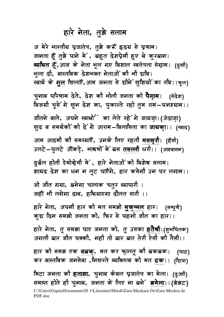 Hasya Kavita In Hindi Pdf